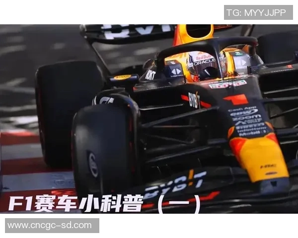 F1赛车赛季技术创新及应用探索：提升速度与安全性的前沿突破