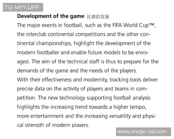 现代足球联赛球队战术对抗演变与趋势研究分析